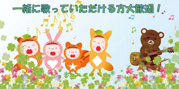 歌声横丁の画像