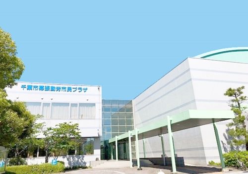 幕張勤労市民プラザ